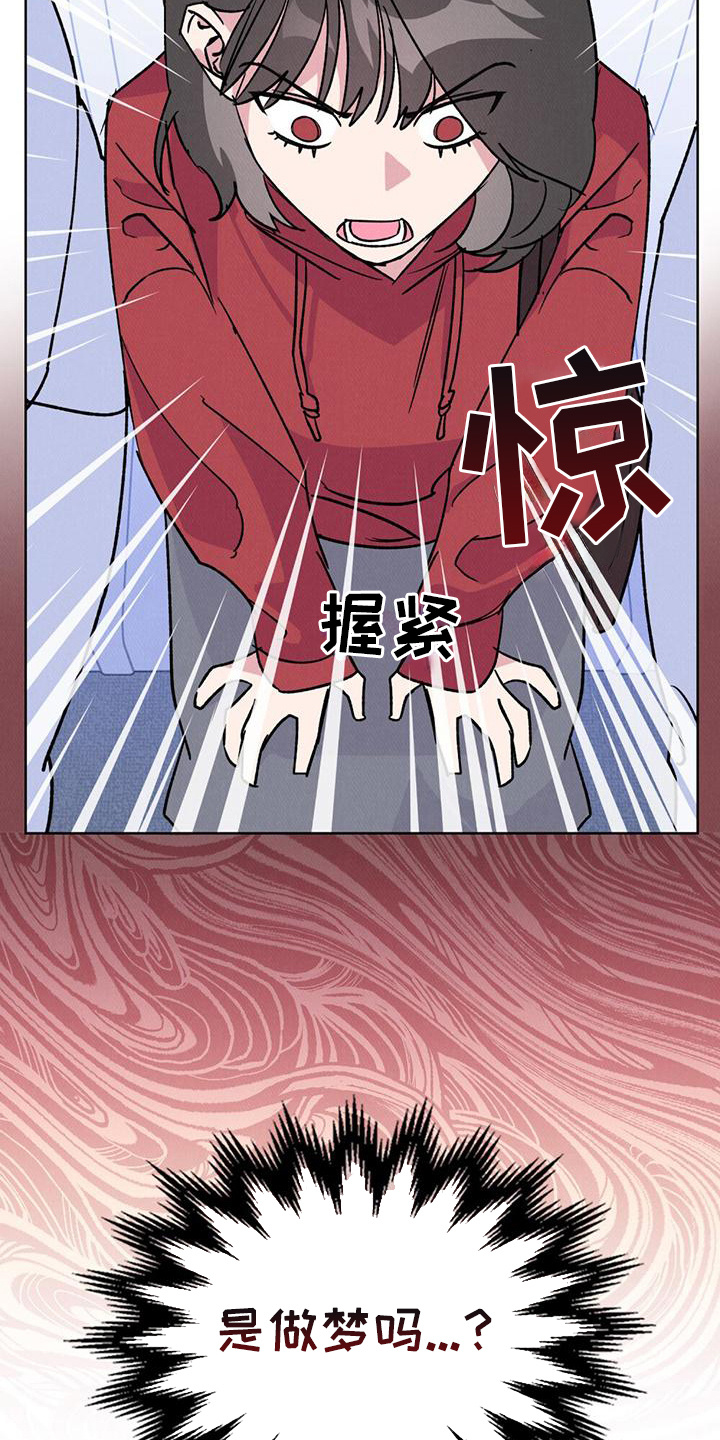 心灵之声玉玺漫画,第5话2图