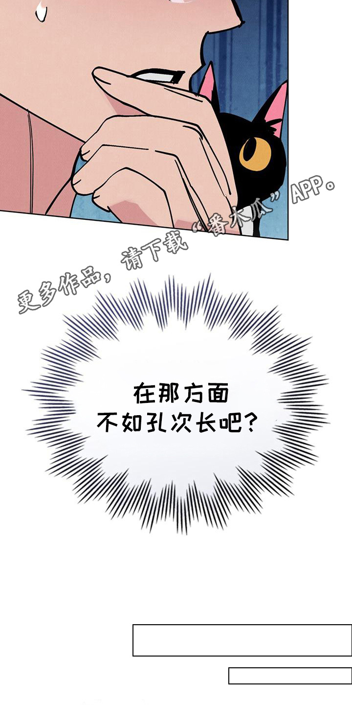 心灵之声纯音乐漫画,第25话1图