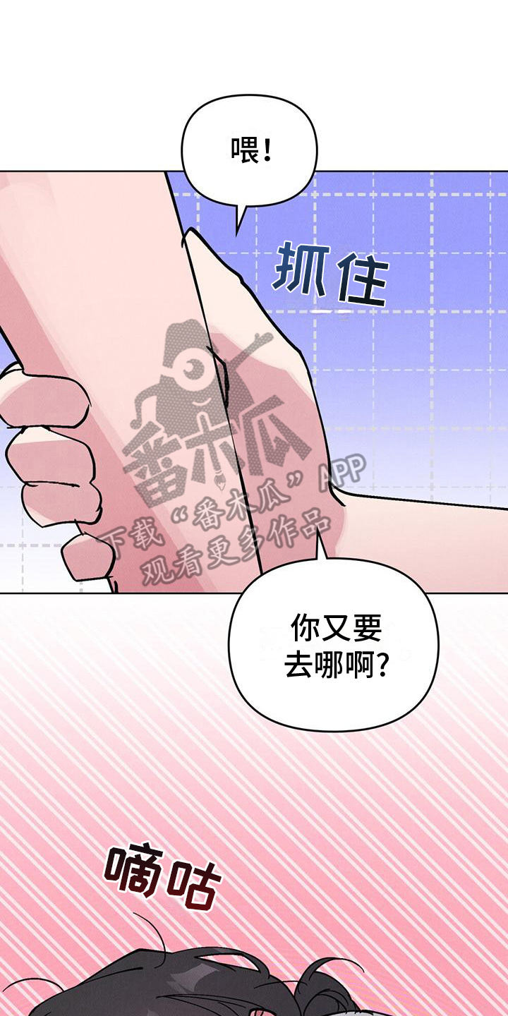 心灵之声酱香型限量纪念酒漫画,第14话2图