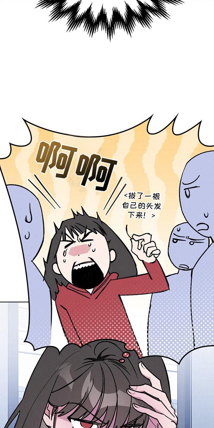 心灵之声玉玺漫画,第5话1图