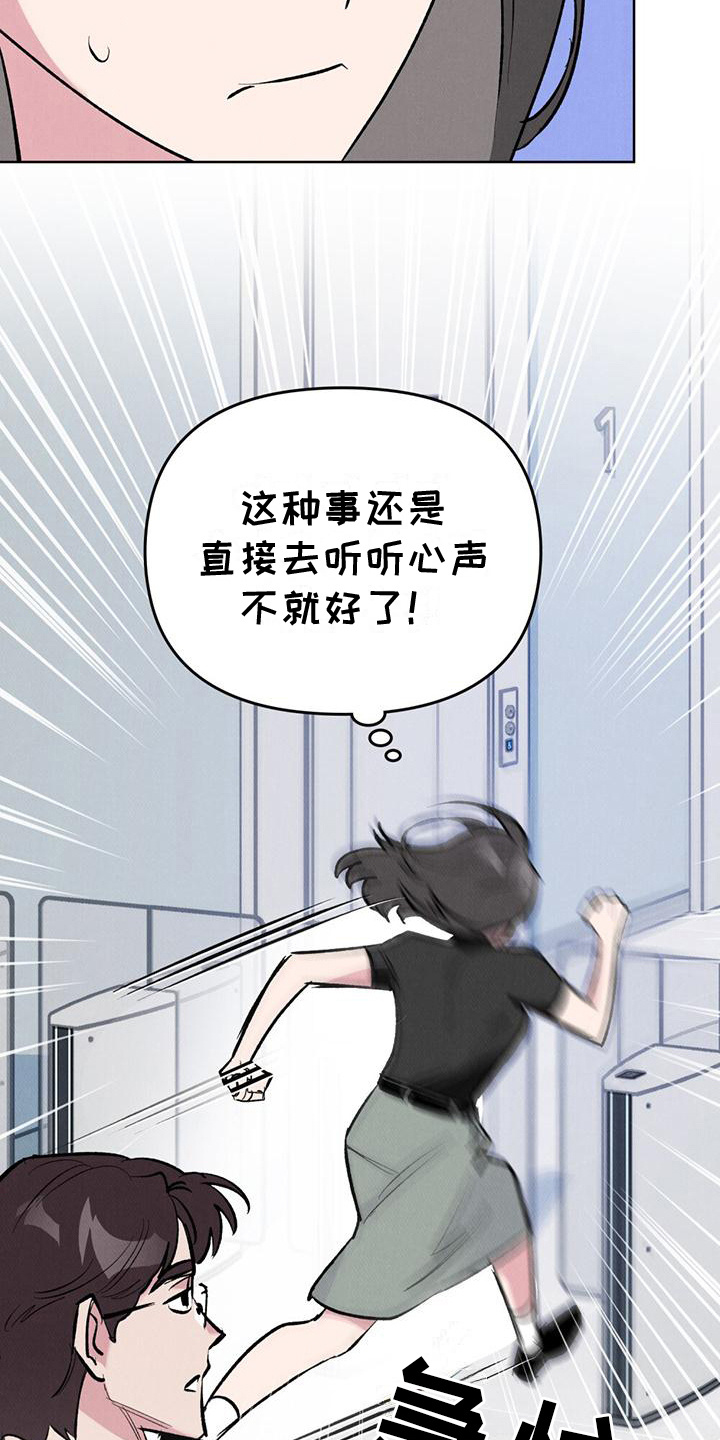 心灵之声的全部歌曲漫画,第7话1图