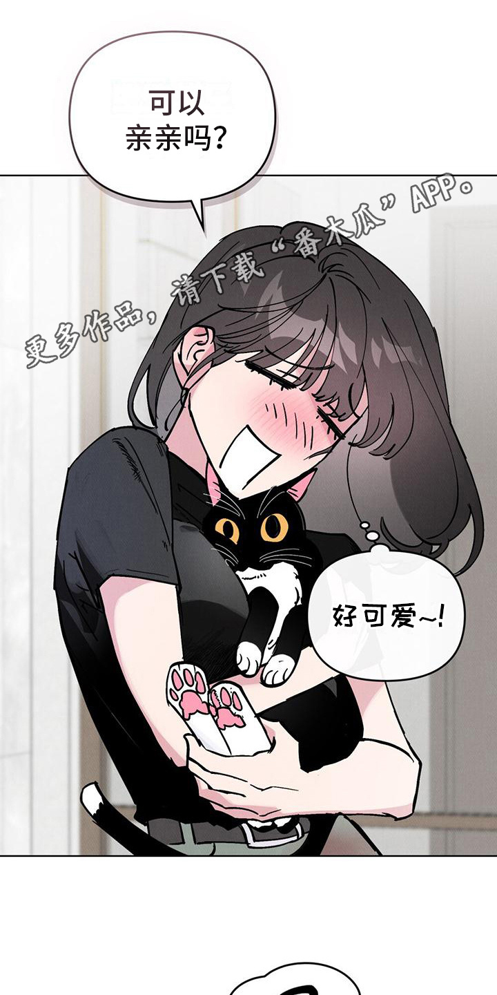 心灵之声向阳而生黑板报漫画,第19话1图