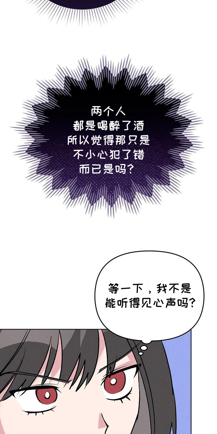 心灵之声的全部歌曲漫画,第7话2图