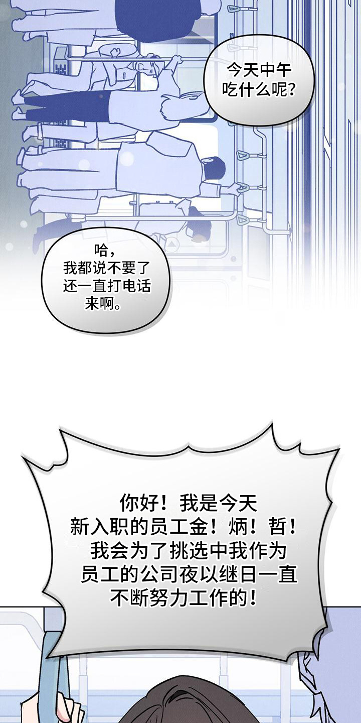 心灵之声554首心曲漫画,第5话2图