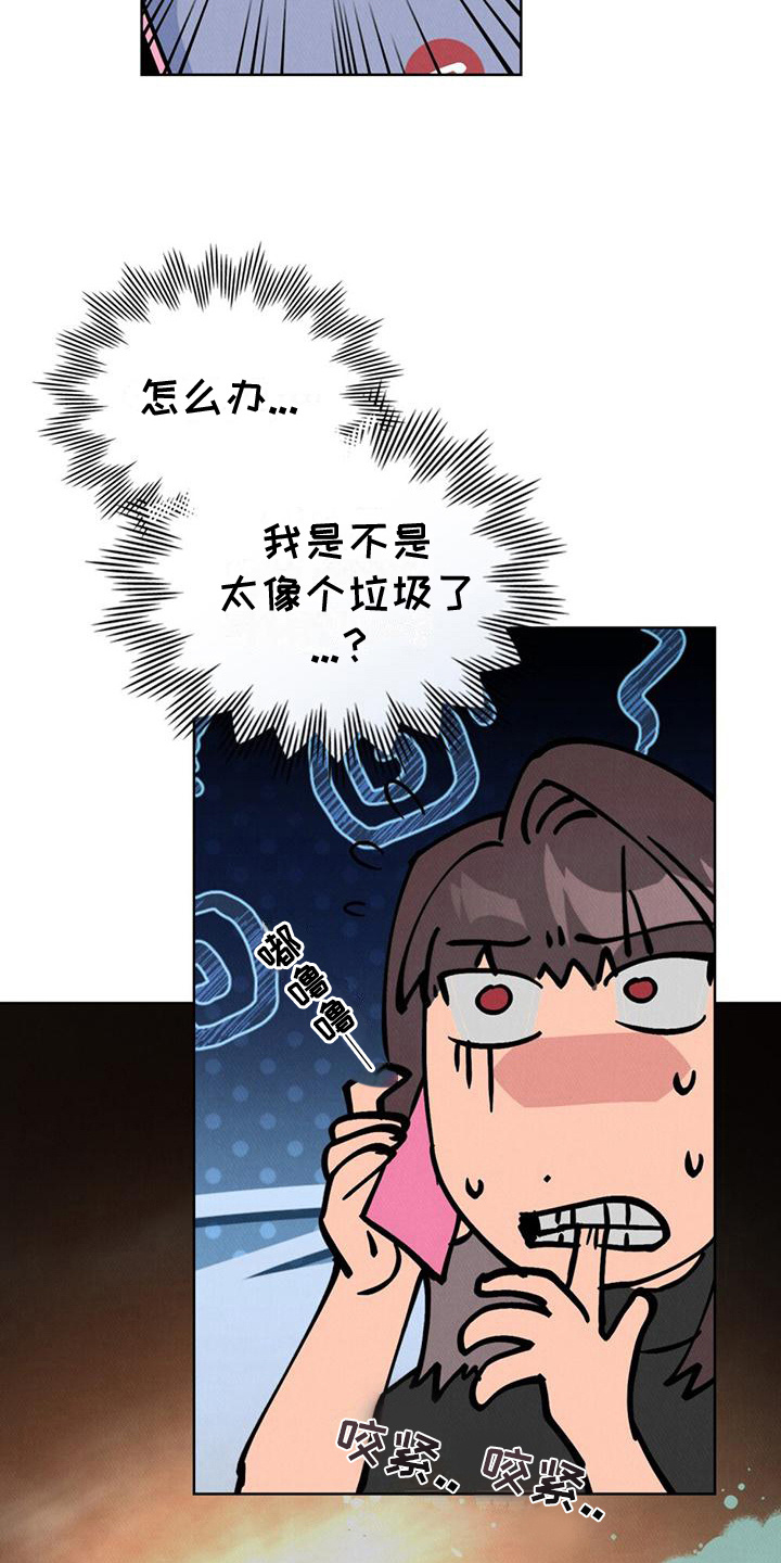 心灵之声电影漫画,第26话2图