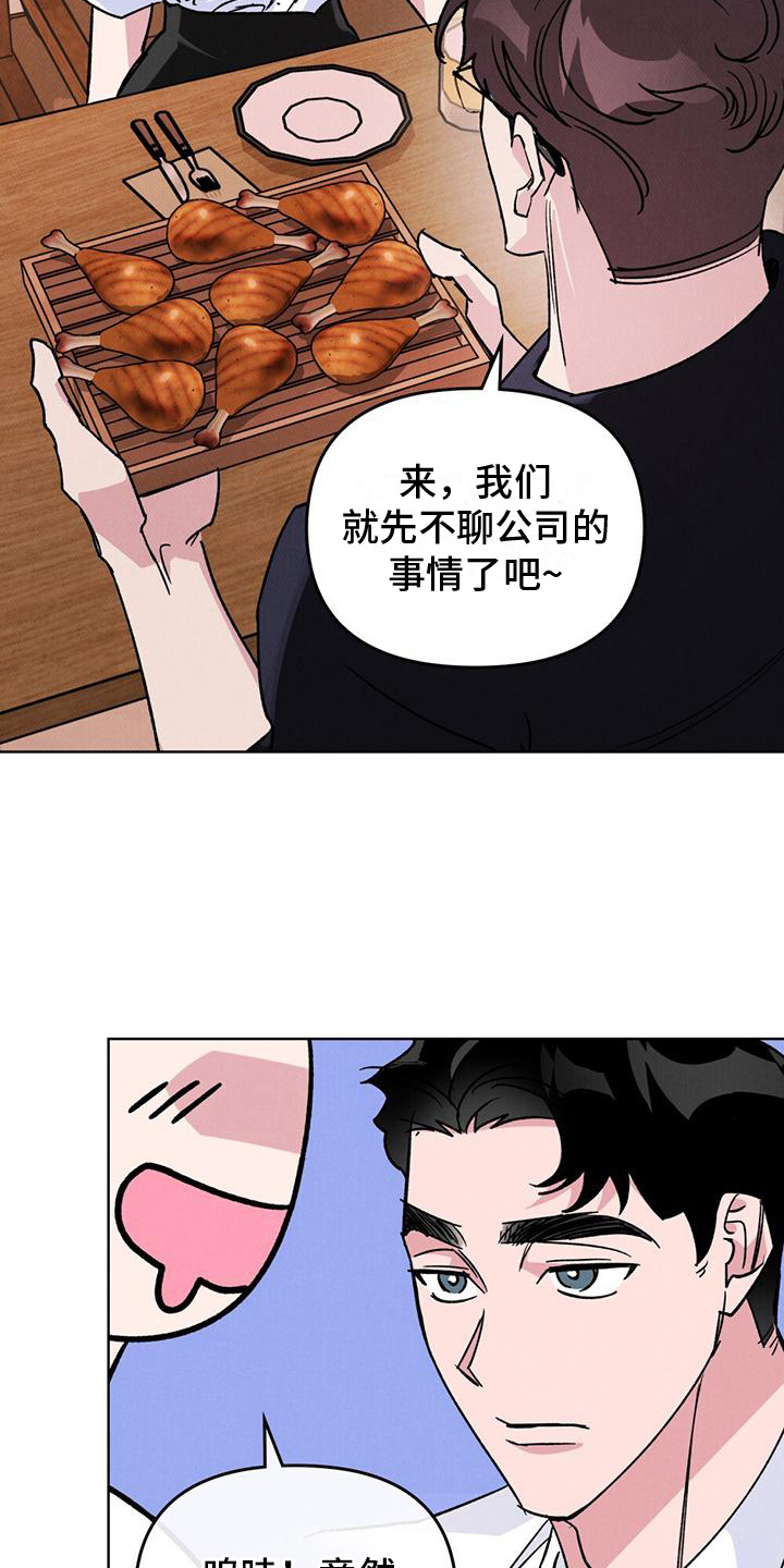 心灵之声txt漫画,第2话1图