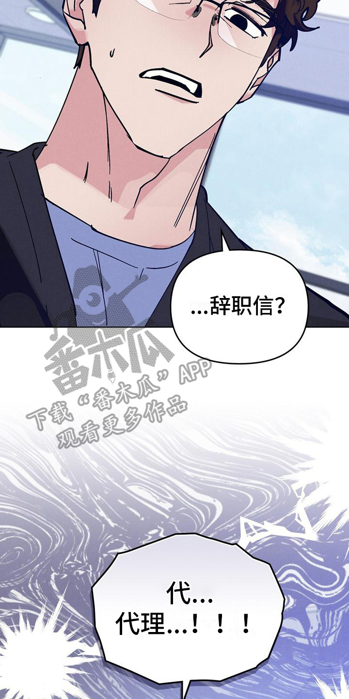 心灵之声酱香型限量纪念酒漫画,第15话2图