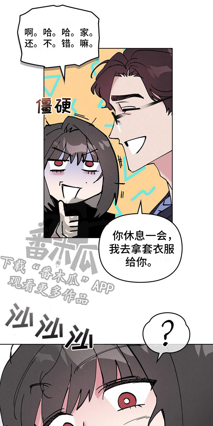 心灵之声玉玺漫画,第19话2图