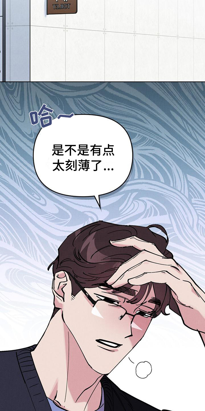 心灵之声381首新年赞歌漫画,第18话1图