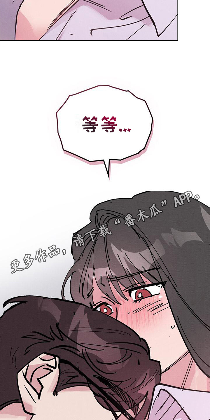 心灵之声酱香型限量纪念酒漫画,第21话1图