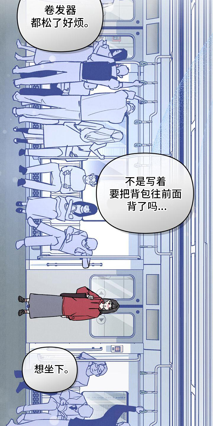 心灵之声554首心曲漫画,第5话1图