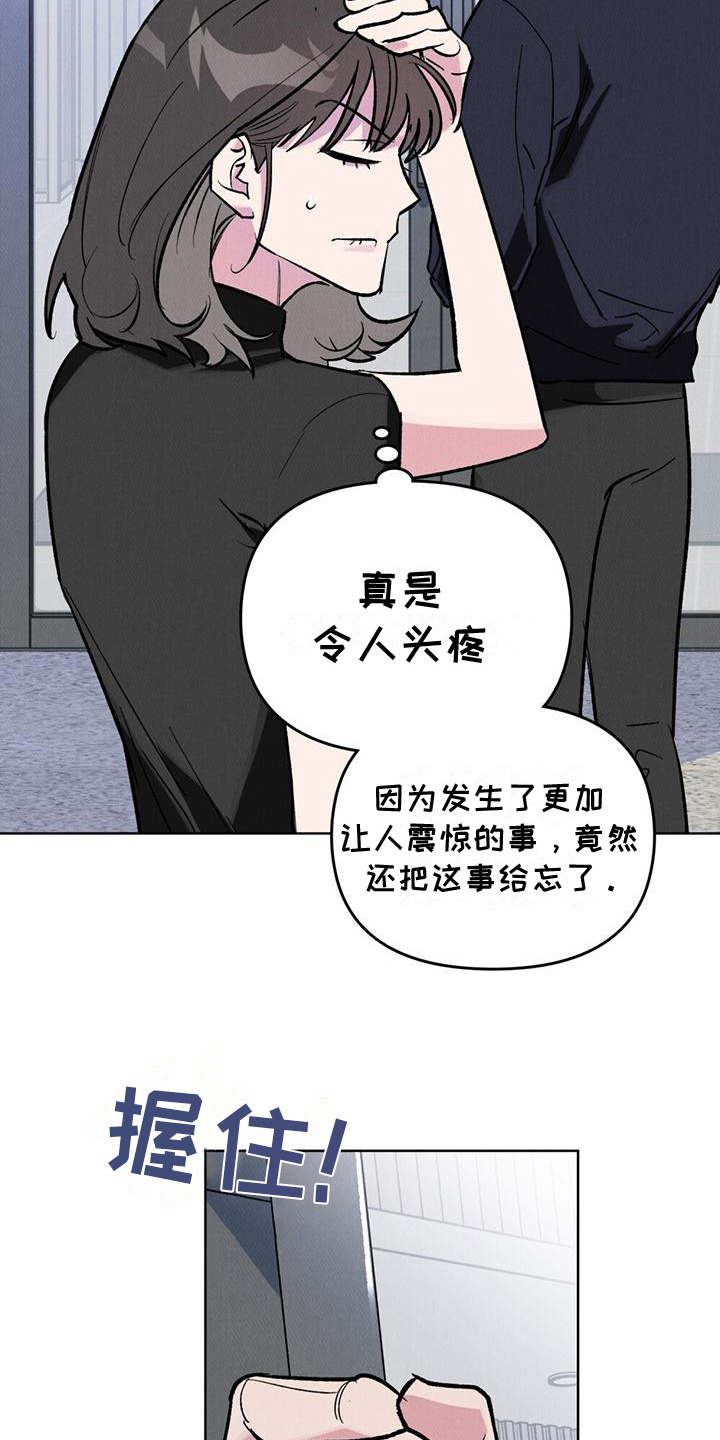 心灵之声的全部歌曲漫画,第7话2图