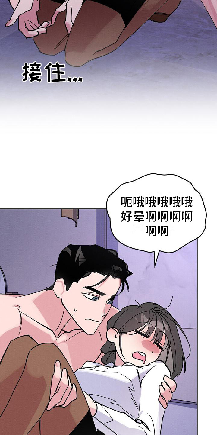 心灵之声酱香型限量纪念酒漫画,第14话2图