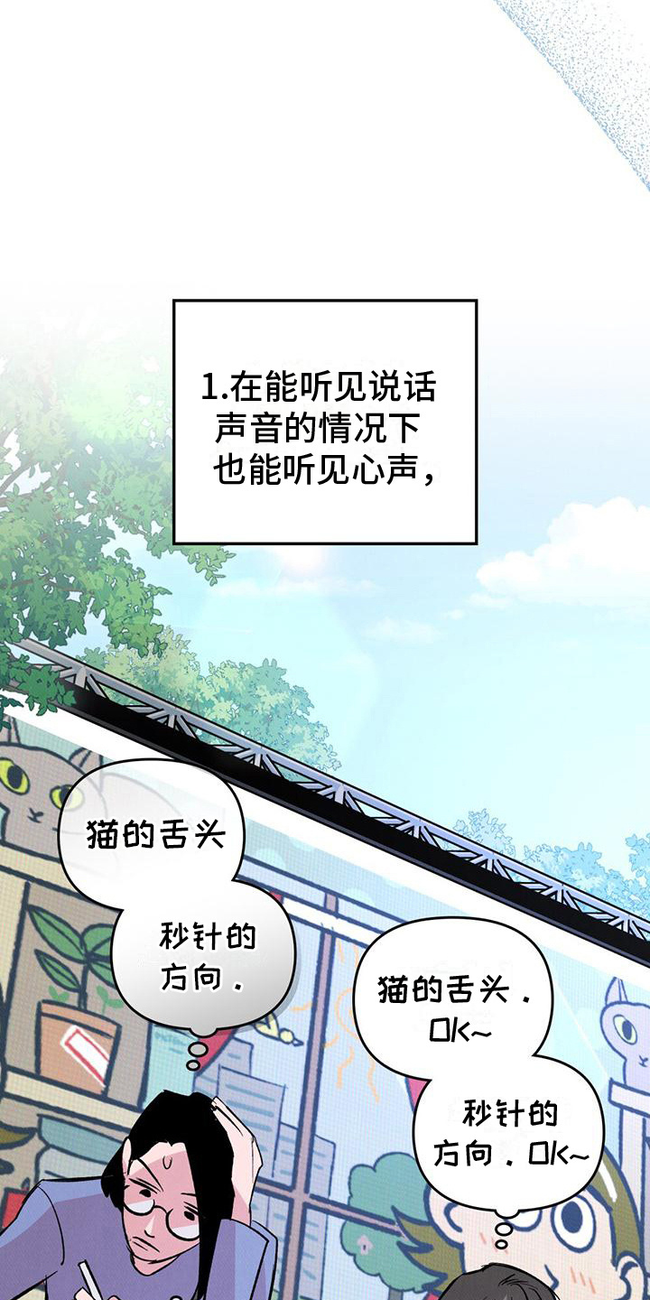 心灵之声381首新年赞歌漫画,第6话1图