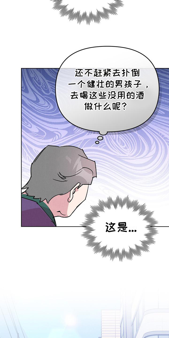 心灵之声玉玺漫画,第5话1图