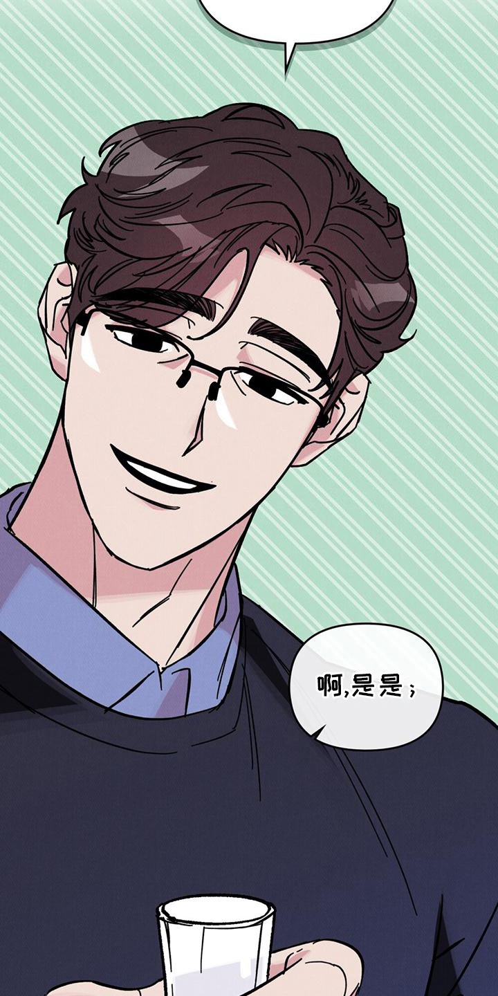 心灵之声玉玺漫画,第9话2图