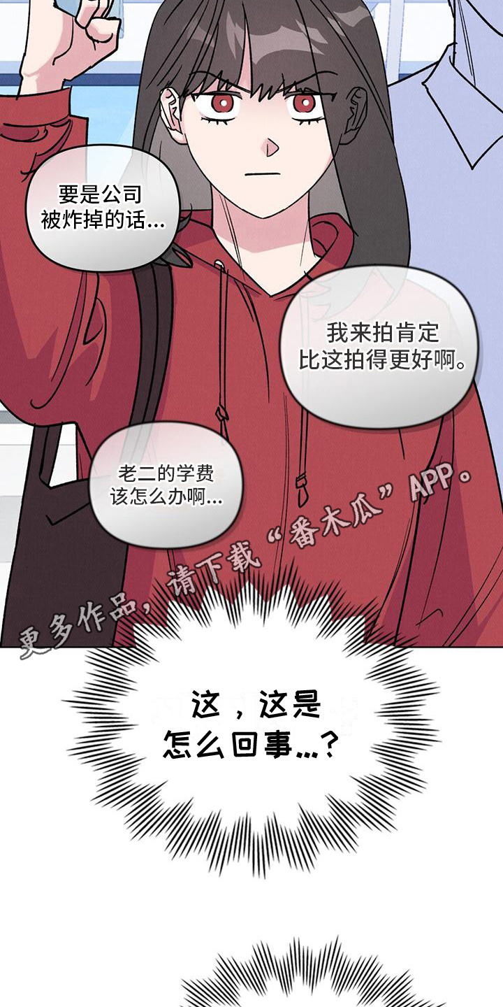 心灵之声1300首漫画,第5话1图