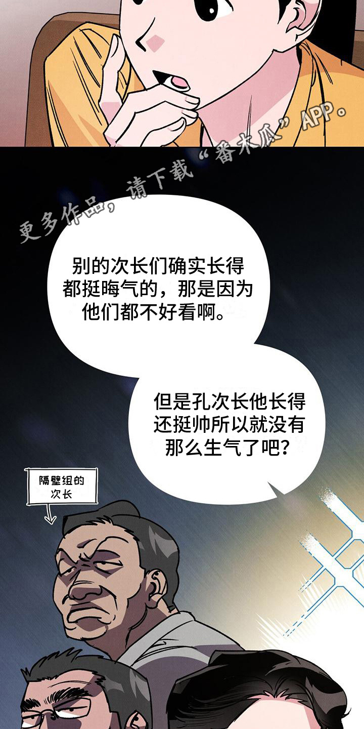 心灵之声向阳而生黑板报漫画,第2话1图