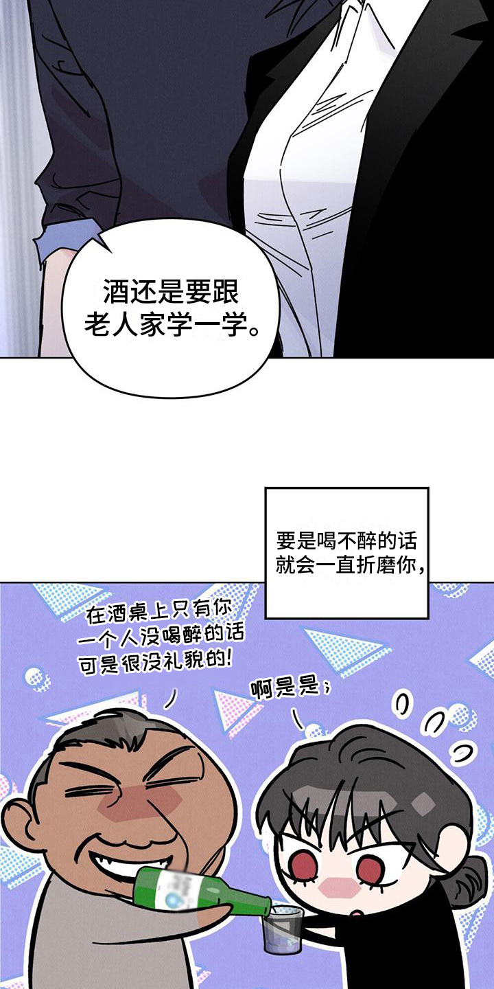 心灵之声玉玺漫画,第9话1图