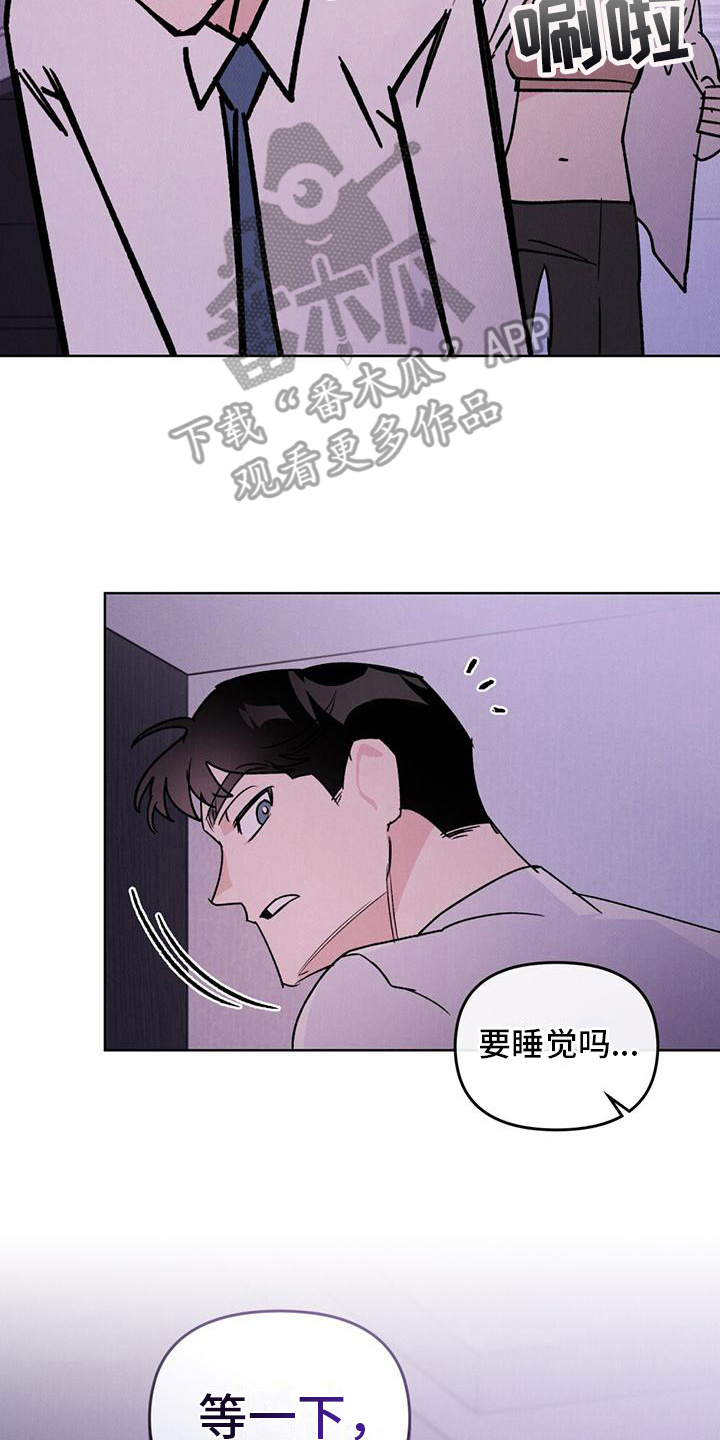 心灵之声玉玺漫画,第3话2图