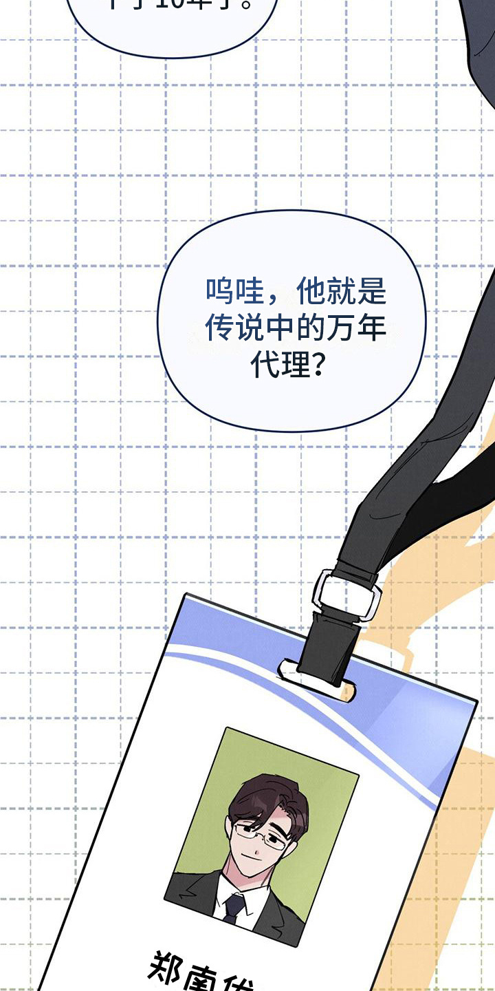 心灵之声的全部歌曲漫画,第16话1图