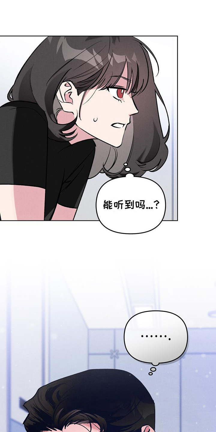 心灵之声下载漫画,第8话1图