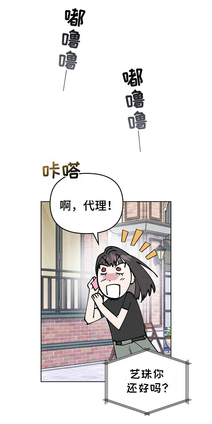 心灵之声182首 与主同行漫画,第26话2图