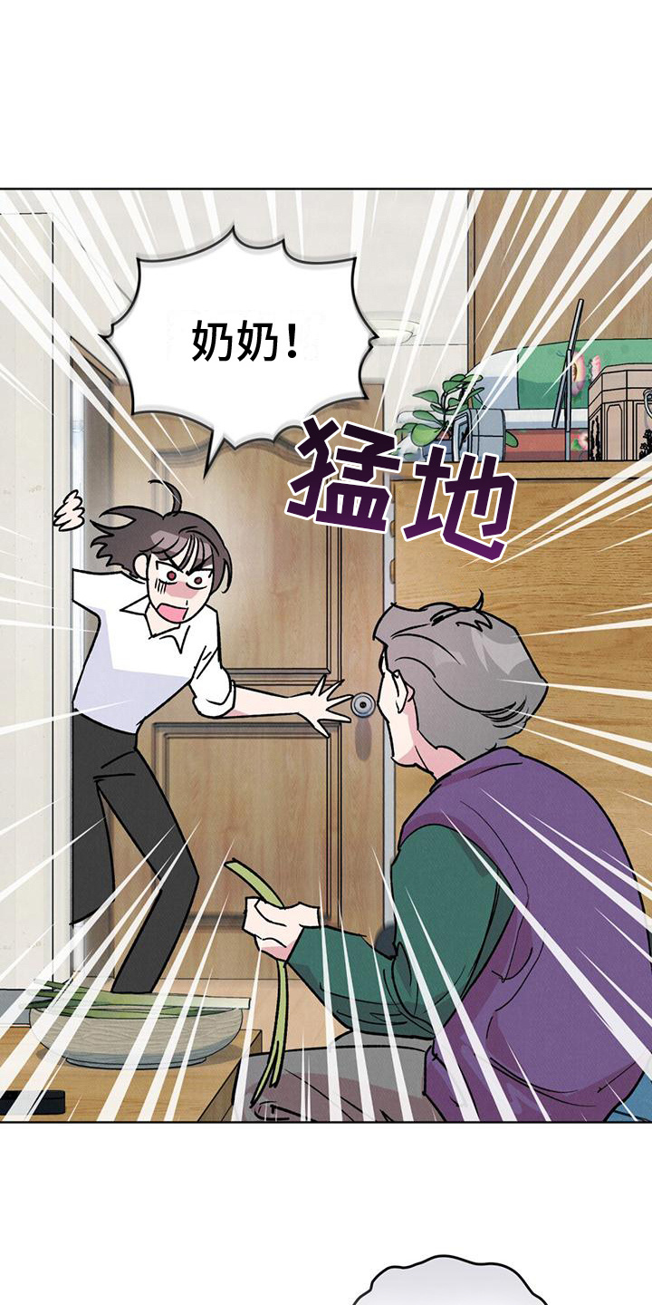 心灵之声纯音乐漫画,第4话1图