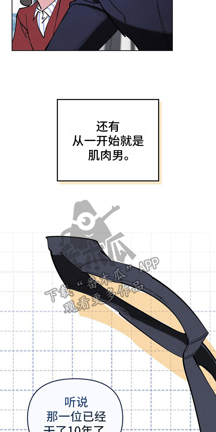 心灵之声的全部歌曲漫画,第16话2图