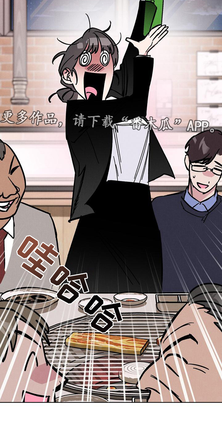 心灵之声玉玺漫画,第9话1图