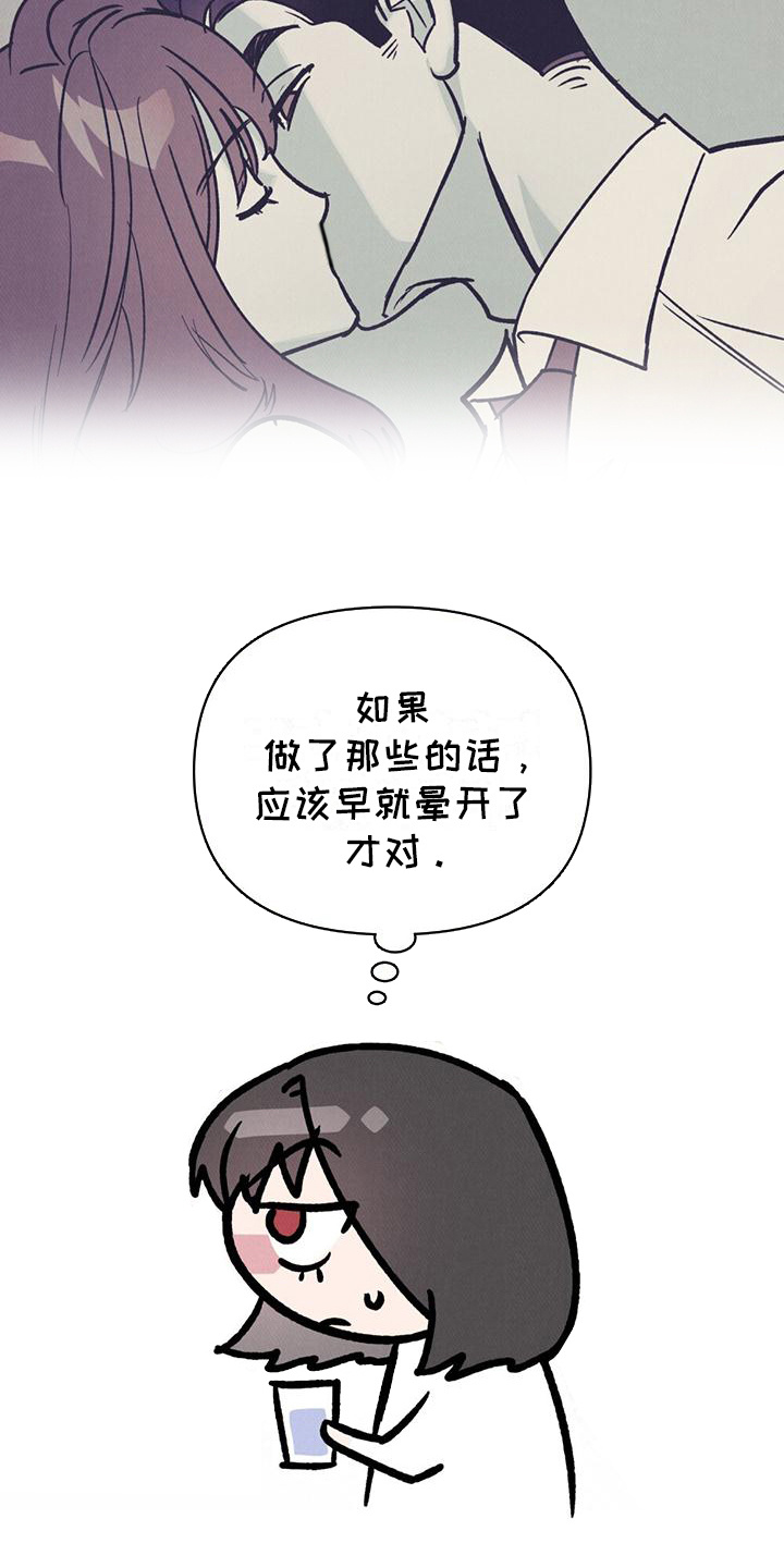 心灵之声txt漫画,第4话2图