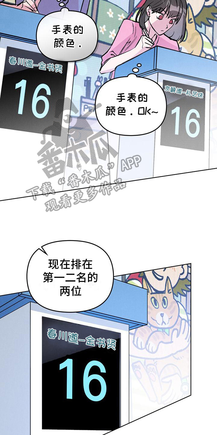 心灵之声381首新年赞歌漫画,第6话2图