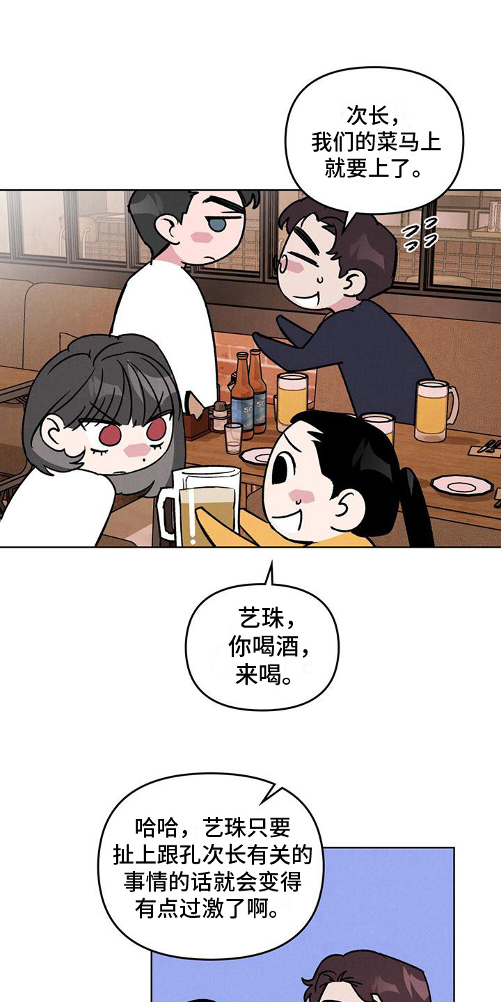 心灵之声txt漫画,第2话1图