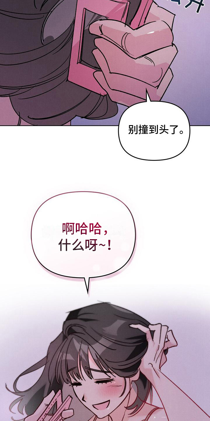 心灵之声753首新年歌曲漫画,第3话2图