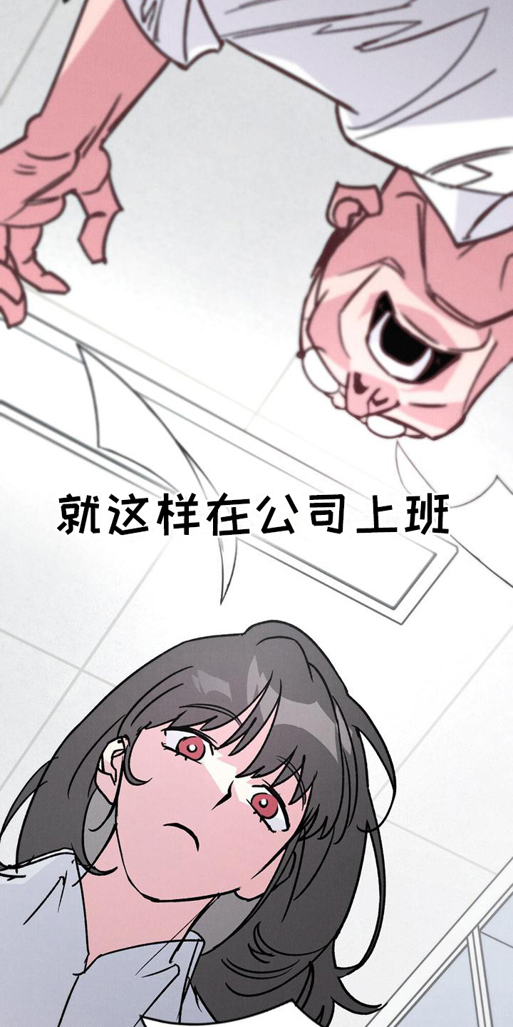 心灵之声歌曲原唱完整版漫画,第1话2图