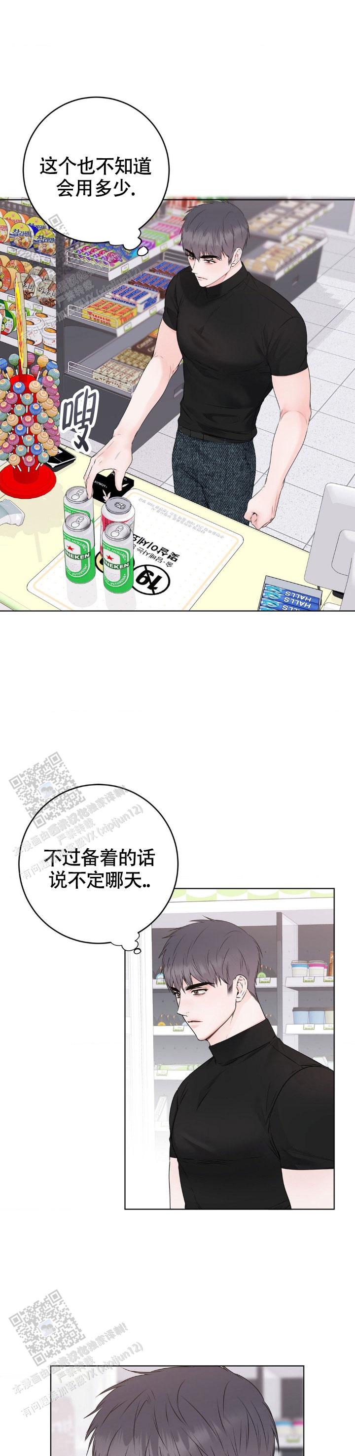 逃脱指南漫画,第6话2图