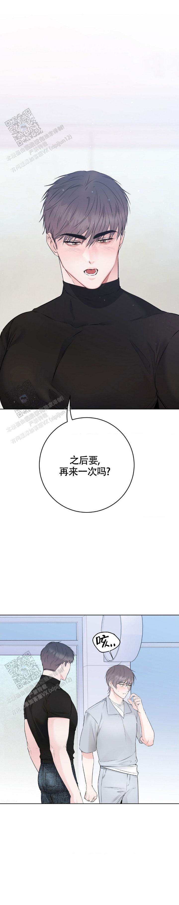 逃脱术大揭秘漫画,第4话2图