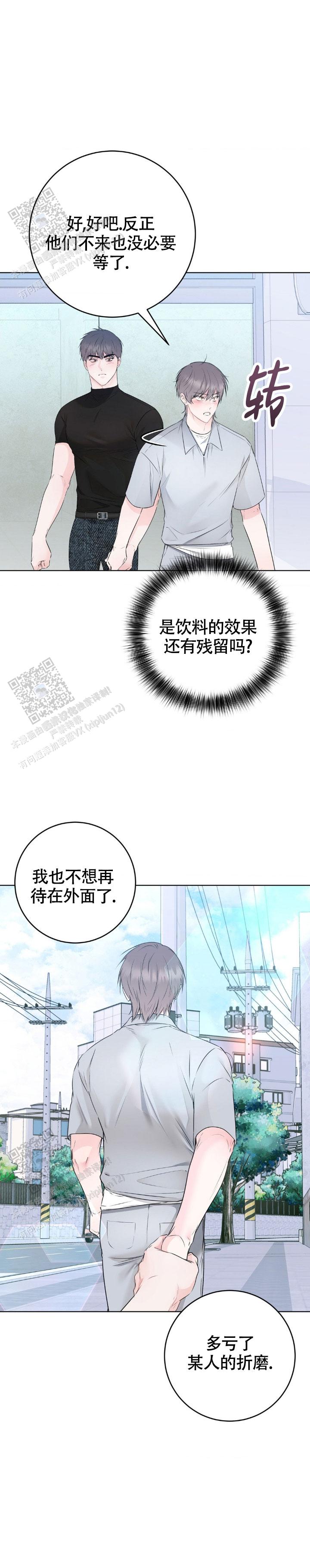 逃脱术大揭秘漫画,第5话2图