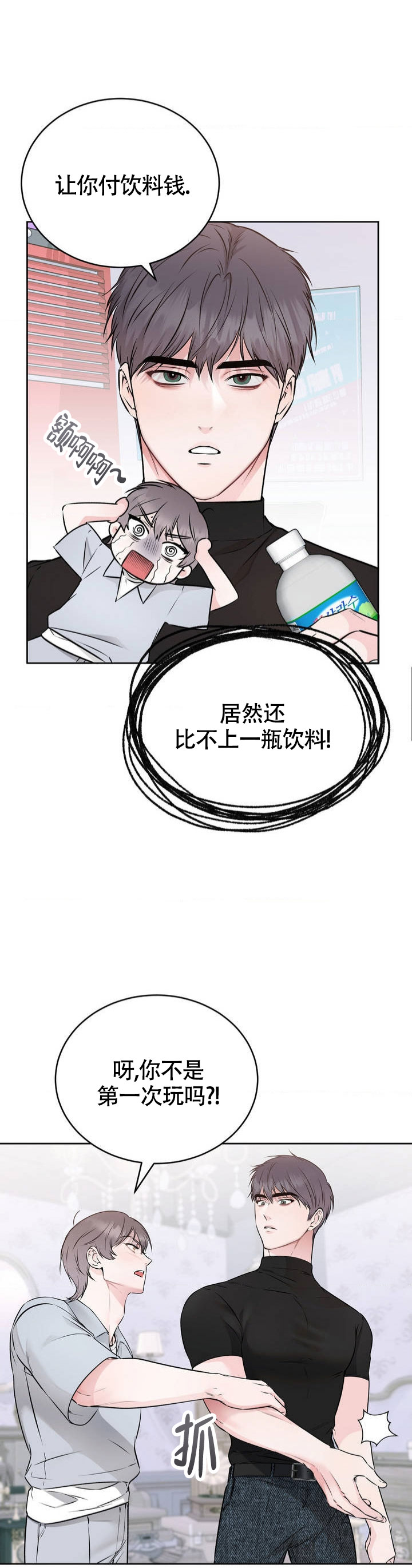 逃脱术大揭秘漫画,第2话2图