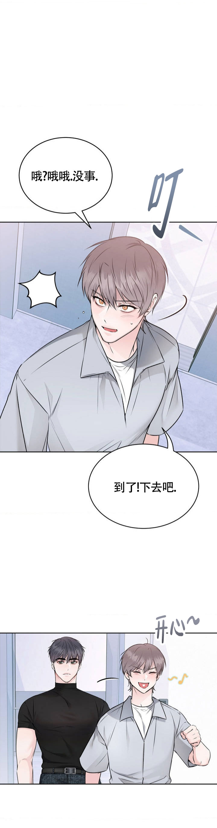 逃脱术大揭秘漫画,第2话1图