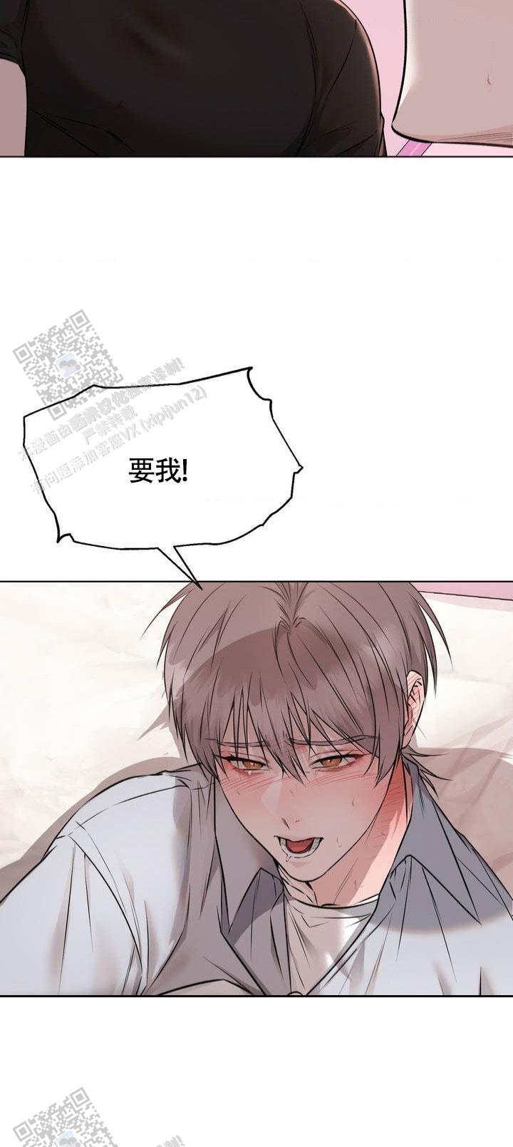 逃脱术大揭秘漫画,第4话2图