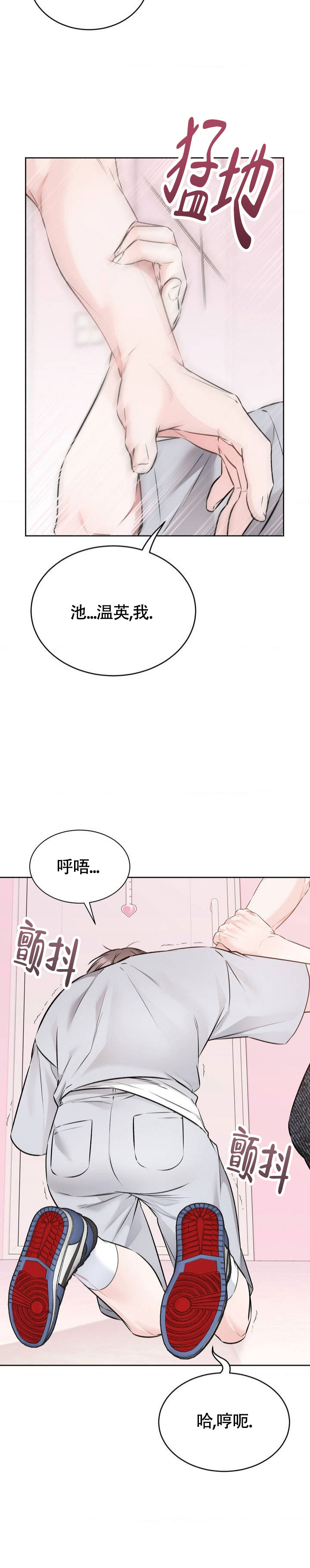 逃脱术大揭秘漫画,第3话1图