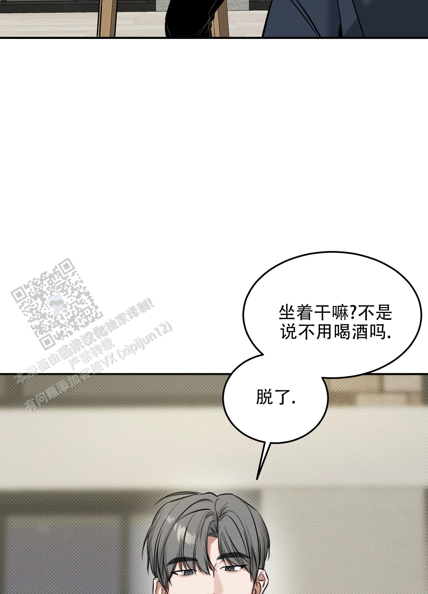 寻找浪漫漫画高清版漫画,第23话1图