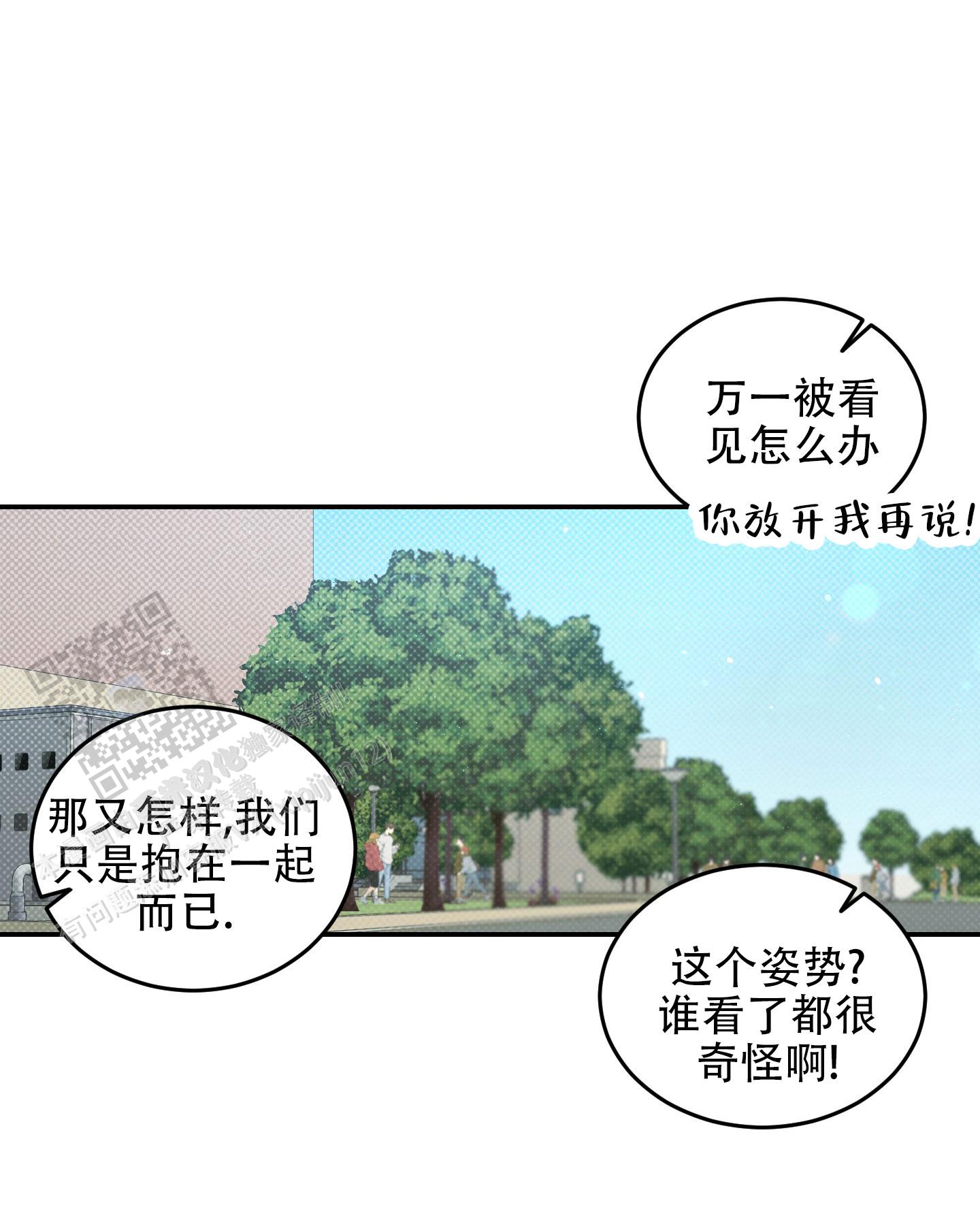 寻找浪漫情人漫画,第10话2图