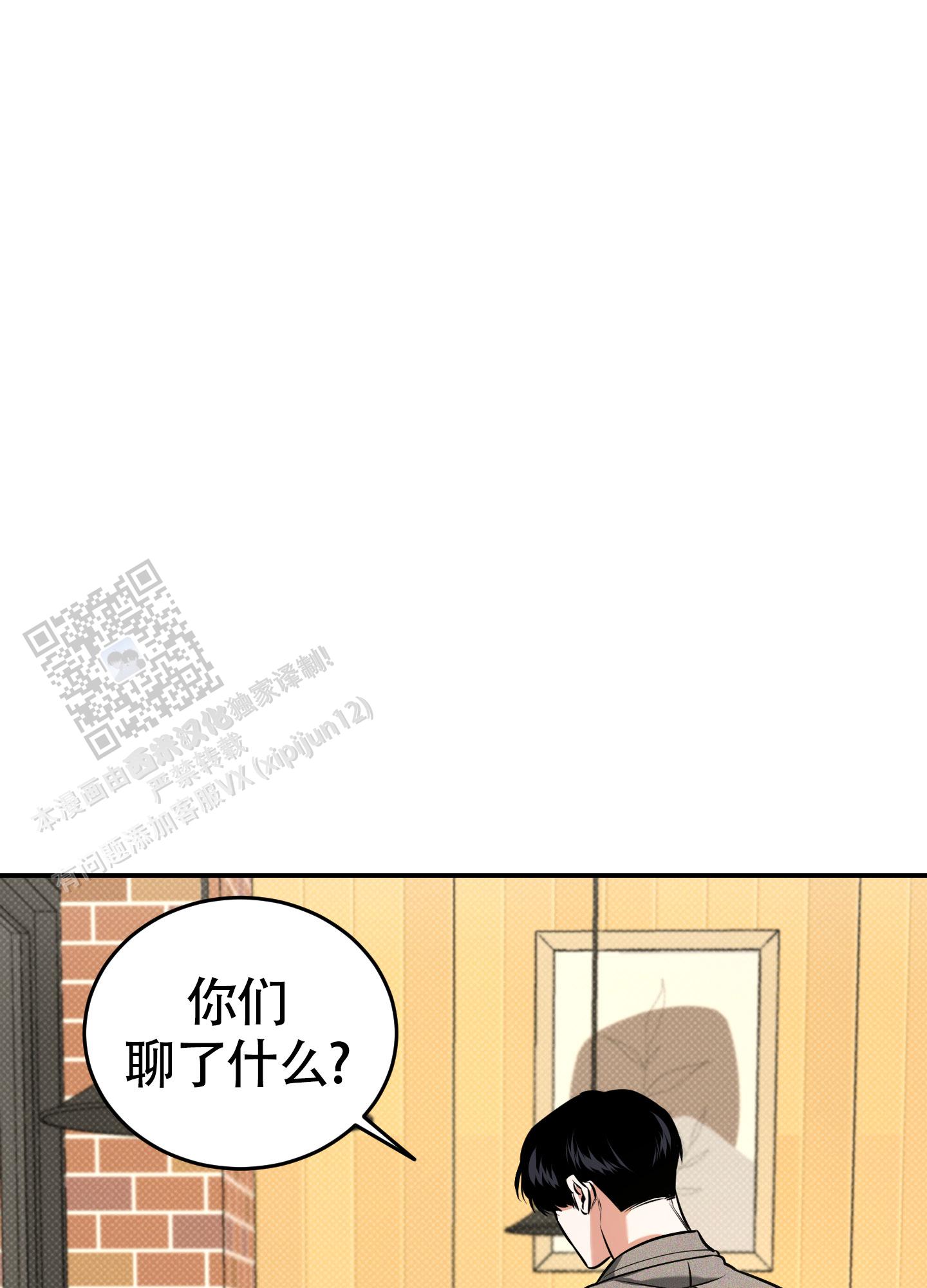 寻找浪漫的漫画漫画,第29话1图