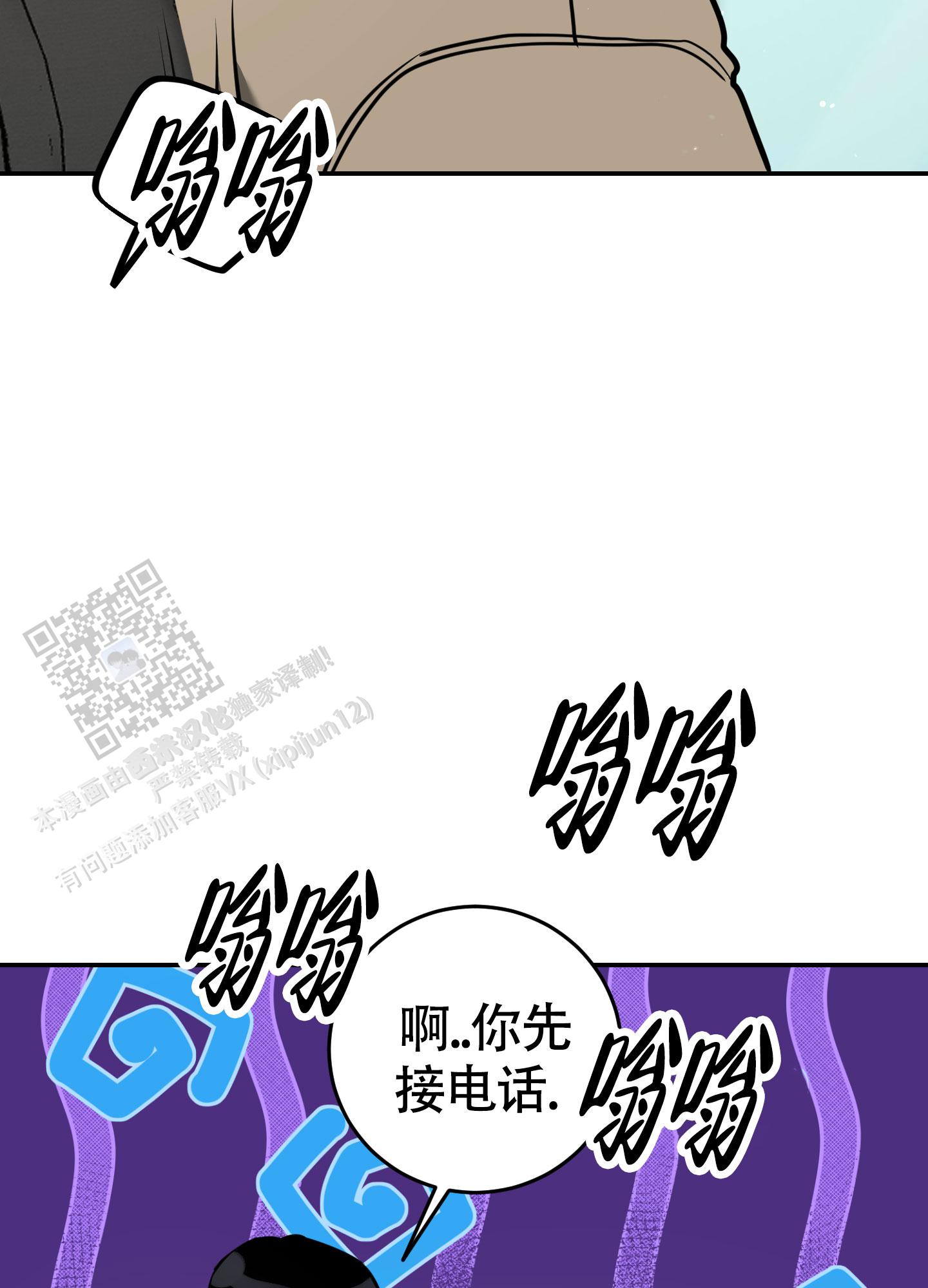 寻找浪漫漫画,第30话2图