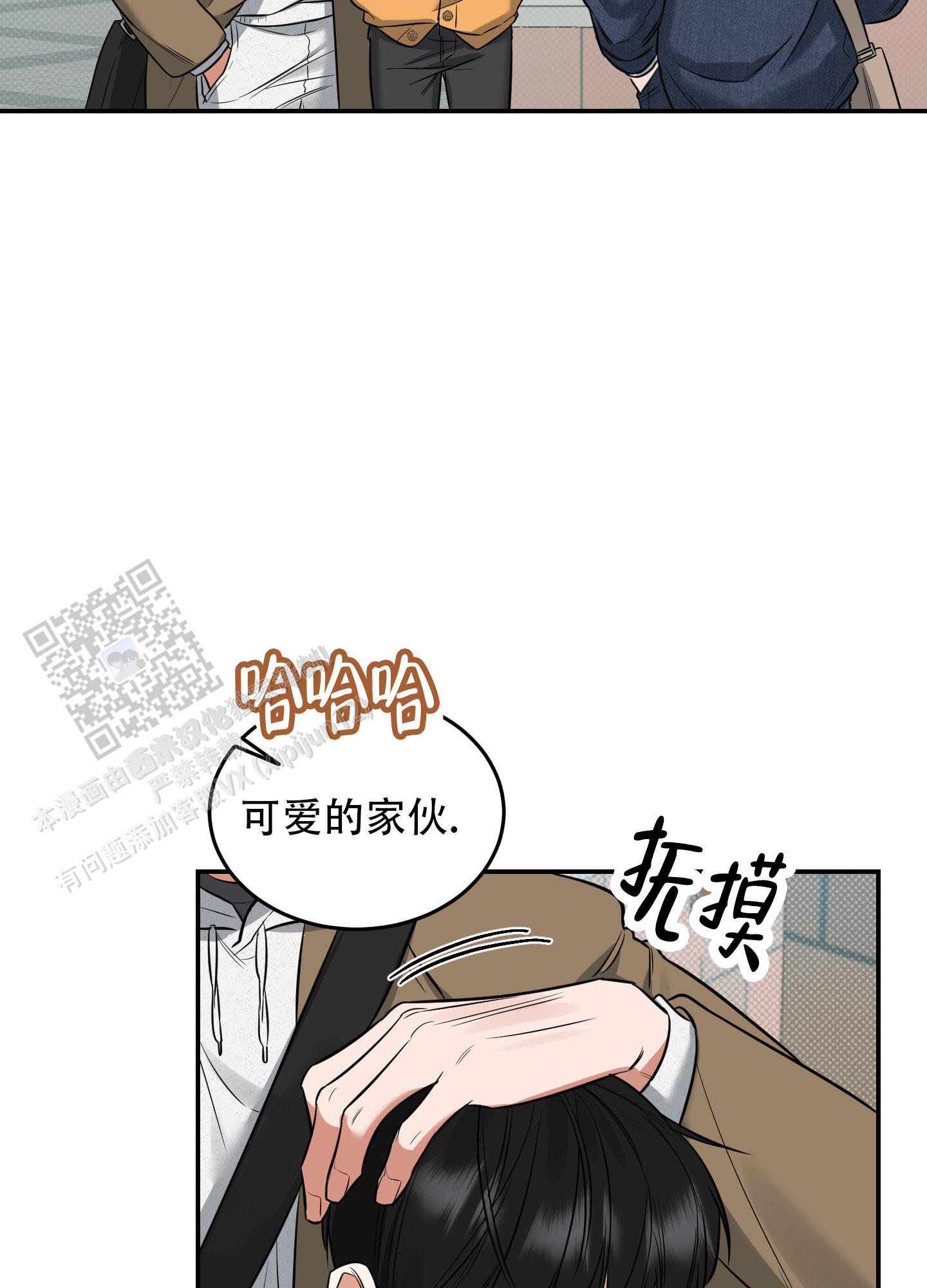 寻迹中国漫画,第9话2图