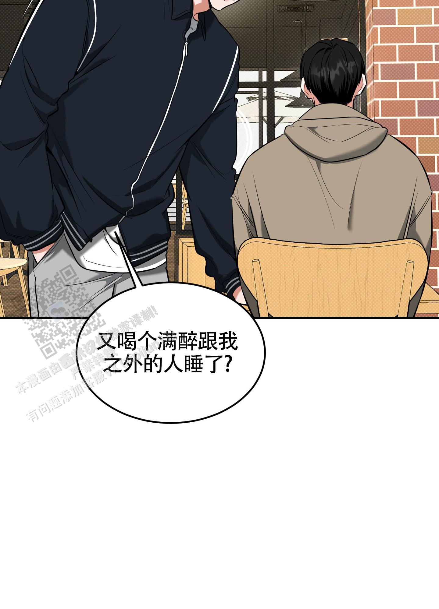 寻找浪漫的约会周杰伦漫画,第28话2图