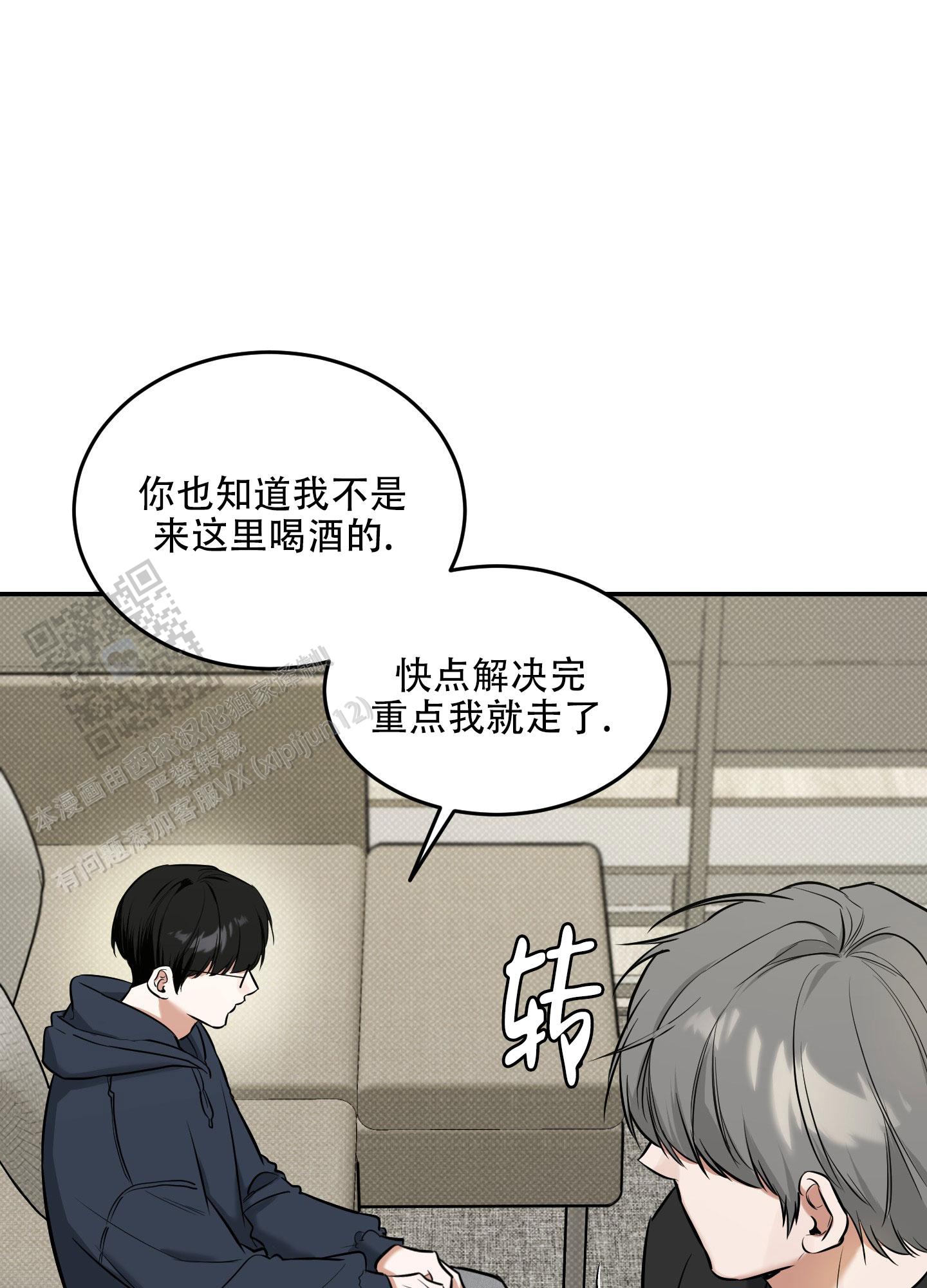 找个浪漫的故事漫画,第23话1图