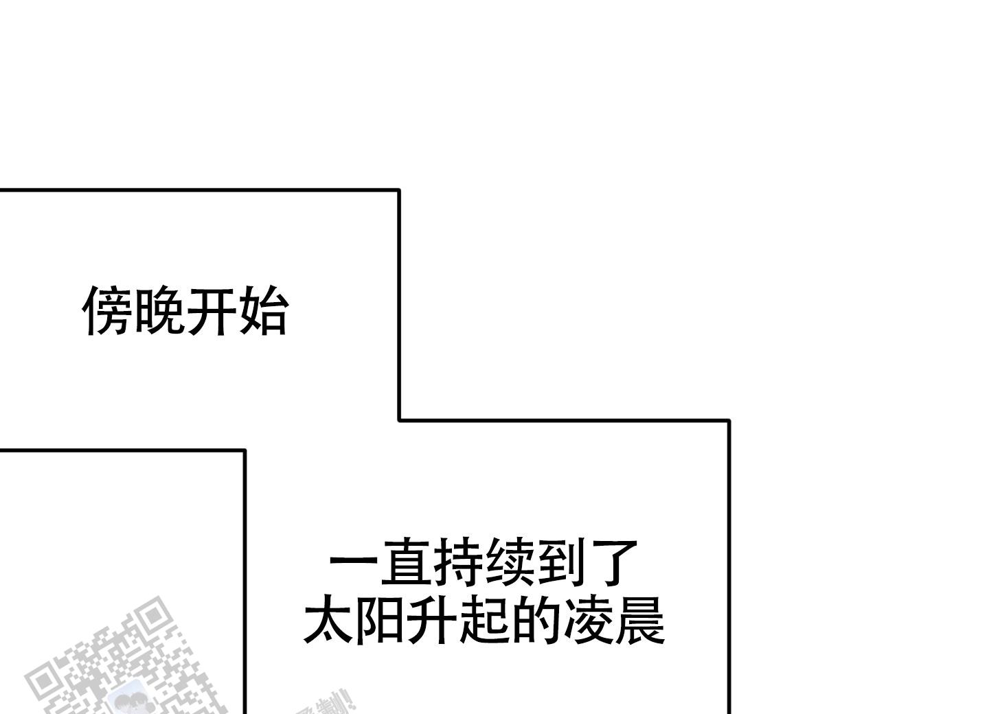 寻找浪漫爱情文案漫画,第24话1图